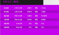 2025乒乓球WTT重庆冠军赛半决赛、决赛赛程直播时间表 男女单打对阵名单